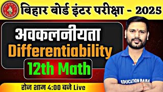 Differentiability अवकलनीयता  01  Math Class 12 Bihar Board  Class 12th Math Bihar Board [upl. by Petronia411]