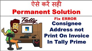 How to print buyer and consignee Details on invoice in Tally Prime  How to print consignee details [upl. by Suter]