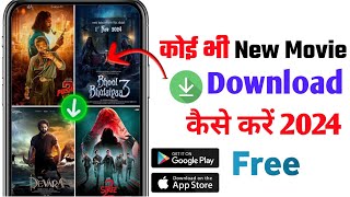 🎬New Best Movies Download App  Movie Download Website  New Movie Download Kaise Karen  Free Movie [upl. by Cherish]