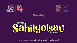 RSC PRAVASI SAHITYOTSAV BAHRAIN 2024 [upl. by Anihpled]