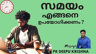 സമയം എങ്ങനെ ഉപയോഗിക്കണം  PR DEEPU KRISHNA [upl. by Rosanna814]