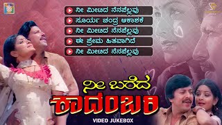 Nee Bareda Kadambari Kannada Movie Songs  Video Jukebox  Vishnuvardhan  Bhavya  Vijayanand [upl. by Desdee]