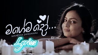 Magema Do Mahesha Sandamali  Lyrics Version [upl. by Ecar6]