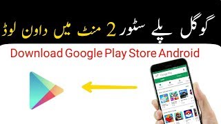 google play store apk free download for android Mobile  How To Download Google Play Store Apk [upl. by Truk]