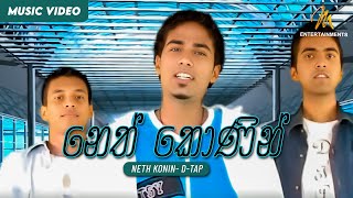 Neth Konin නෙත් කොණින්  Dtap  Official Music Video [upl. by Dnyletak990]