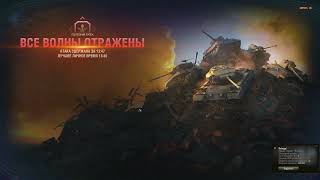 Проект Вавилон Последний Рубеж  5 Волн World of Tanks На машине Grom [upl. by Thierry]