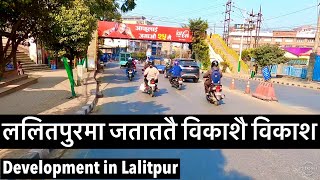 ❤️❤️Developments in Lalitpur ललितपुरमा जताततै विकाशै विकाश Mayor Chiribabu Maharjan❤️❤️ [upl. by Niamor205]