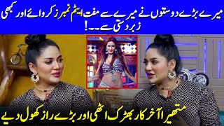 Mathira Opens Up About Her Controversial Item Number  Nauman Ijaz Mathira Show  Celeb City  JQ1Q [upl. by Marucci]