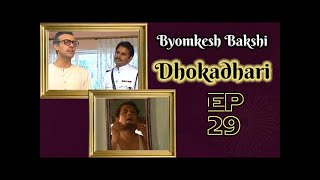 Byomkesh Bakshi  Dhokadhari  Ep29 [upl. by Sevy]