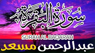 Sourate Al Baqarah ِAbdulrhman Mosad سورة البقرة كاملة  طاردة الشياطين  عبدالرحمن مسعد جودة عالية [upl. by Anoyk553]