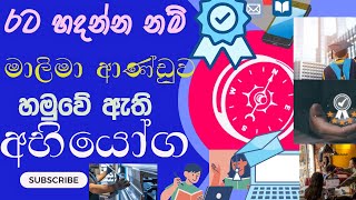 රට හදන්න නම් මේ ආණ්ඩුව කුමක් කලයුතුදGeneralElectionlEnjoy life with LCSpolitics2024election [upl. by Kiley]