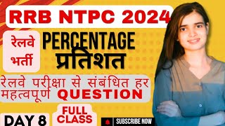 RRB NTPC Classes 2024  Best Percentage Questions  Theory  Question  Percentage by RD MATHS [upl. by Autumn]