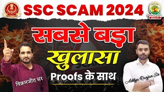 😡SSC CGL 2024 SCAM WITH PROOF  SSC को जवाब देना पड़ेगा  EXPOSED BY ADITYA SIR AND VIKRAMJEET SIR [upl. by Nikolaos]