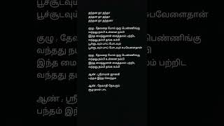 Oru devathai pol illaiyarajasongs tamilsong tamil song illaiyaraaja tamilmusic lyrics [upl. by Boggers]