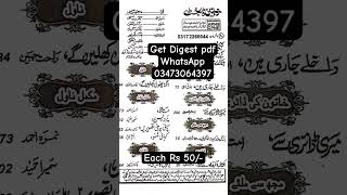 Khawateen Digest July 2024 Online [upl. by Yruok]