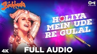 Holiya Mein Ude Re Gulal  Ila Arun  Bichhuda  Holi Ke Gane  Holi Songs Bollywood  Holi Special [upl. by Cassidy]