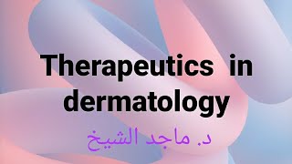 Therapeutics in dermatology [upl. by Nohtiek]