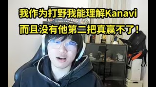 宁王谈T1战胜JDG：没有Kanavi第二把真赢不了！他在野区被Keria一直弄，是你你也上头！ lmsd [upl. by Chuch]