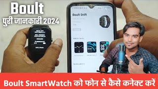 Boult Smartwatch Connect To Phone  Boult Watch Connect To Phone 2024 Full Explain Hindi [upl. by Atelokin]