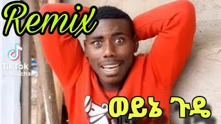 Okacha best remix music best view virl video new cover music for must new ethiopian music mix wow [upl. by Nirehtac]