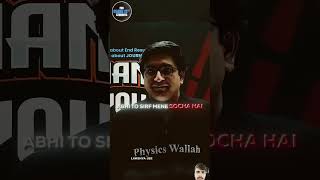 Physics wallah motivation dialogue physicswallah youtubeshorts shortvideo motivationalquotes [upl. by Korb108]