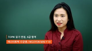 TOPIK 6급 합격 MasterTOPIK 강좌 수강 후기 한국어 [upl. by Euton]