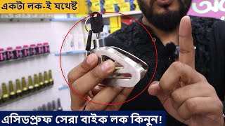 best bike lock price in bangladesh 2022✔Disk Lock Price in BD 2022✔Bike Accessories Price in BD [upl. by Onilatac182]