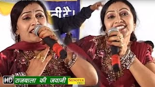 Rajbala Ki Jawani  राजबाला की जवानी  Rajbala Bahadurgad  Haryanvi Ragni Juke Box [upl. by Leisha]