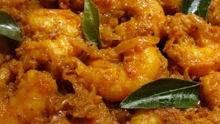 masala prawn  shrimp  இறால் தொக்கு [upl. by Monique129]