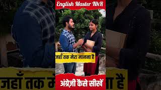 English kaise sikhen spokenenglish english vocabulary translation shorts ytshorts trending [upl. by Marys589]