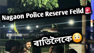 Nagaon Police Reserve Assam Police Interview ৰাতিলৈকে🚨MorigaonHojaiNagaon Girls👧Boys⁉️ [upl. by Anak]