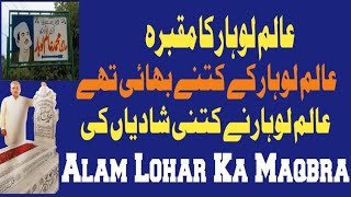 Alam Lohar Documentary عالم لوھار A R hamza channel [upl. by Tobias356]