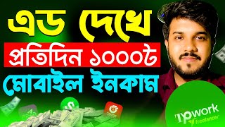 টাকা ইনকাম করার সহজ উপায়  Online Income on Mobile 2024  Online Income 2024  Tpwork Freelancer [upl. by Ahselaf933]