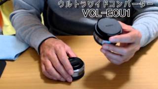 SONY α NEX5R VCLECU1 ウルトラワイドコンバーター 、SONY E16mm F28 SEL16F28パンケーキレンズ、パワーズームの比較 [upl. by Macdougall363]