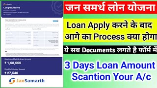 Jan Samarth Loan Portal Online Apply  Instant Personal Loan  SBI Mudra Loan Online  Next Process [upl. by Grof]