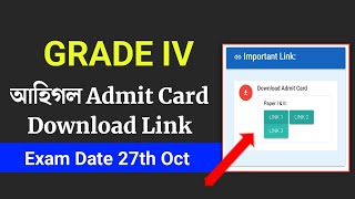 Grade 4 admit card download link active  Grade 4 admit card  Tech of MH [upl. by Los]