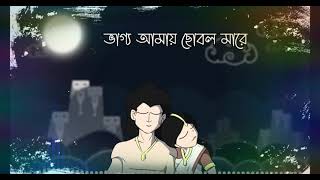 Behola  বেহুলা   Shunno Band  Lyrics MV  Bangla Sad New Sad Song 2021 [upl. by Heidi670]