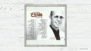 Orchestre tamouh  Mahani azine  محني الزين [upl. by Ammeg65]