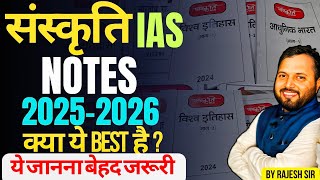 Sanskriti IAS Notes Review  Sanskriti IAS Prelims amp Mains Notes for UPSC 202526 [upl. by Timmie563]