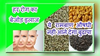 kali jeeri methi and ajwain powder benefits in hindi kalijiri methi ajwain powder benefits [upl. by Atsedom]