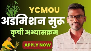 YCMOU 202324 Online Admission  How to apply YCMOU admission form YCMOU Admission Agriculture [upl. by Gilberto982]