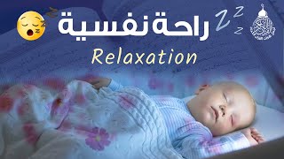 Surah Ar Rahman Beautiful Recitation  Heart Soothing  Relaxation baby deep Sleep Stress relif [upl. by Anelaj225]