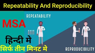 Difference Between Repeatability And Reproducibility In Hindi [upl. by Emirej]