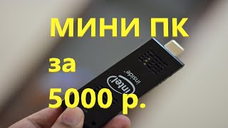 Intel Compute Stick Core m3  Ubuntu 2404  ТЕСТЫ  ОБЗОР [upl. by Weir]