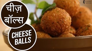 Cheese Balls  Sanjeev Kapoor Khazana [upl. by Etiuqram]