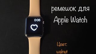 СИЛИКОНОВЫЙ РЕМЕШОК ДЛЯ APPLE WATCH C ALIEXPRESS [upl. by Oiretule]