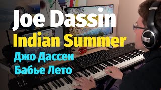 Joe Dassin  Indian Summer  Джо Дассен  Где же ты Бабье Лето  Piano Cover [upl. by Katheryn]