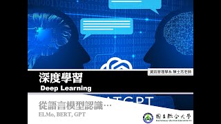 LLM01 語言模型 [upl. by Inaffit]