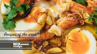 Recipes of the week  ไข่ลูกเขยเศรษฐี Wealthy SoninLaw Eggs [upl. by Enilasor571]