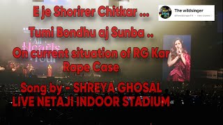 Tumi Bandhu aj sunba Ei je Shorirer Chitkar by SHREYA GHOSAL netajiindoorstadium kolkata [upl. by Edrock196]